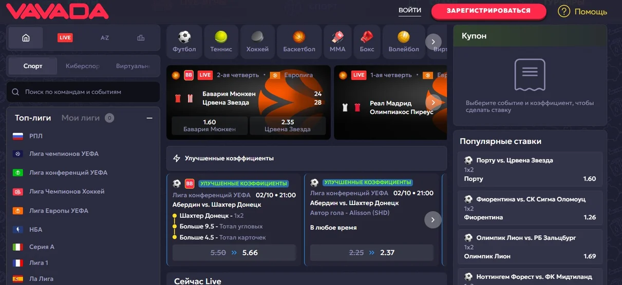 Betting Vavada